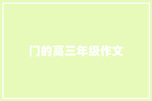 潮州SEO网络推广公司助力企业互联网营销新突破