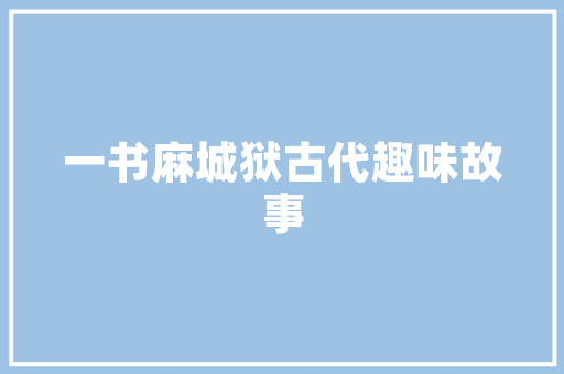 射阳SEO优化,探寻行业翘楚，助力企业腾飞