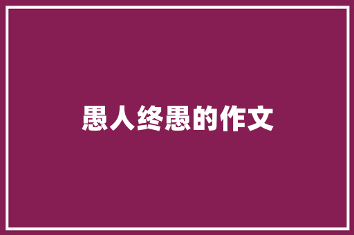 天水SEO优化关键词步骤,助力企业提升在线竞争力