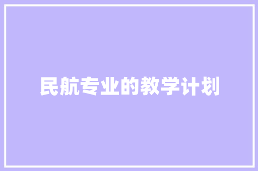 详细介绍闻道网络专业SEO步骤,助力企业提升在线竞争力