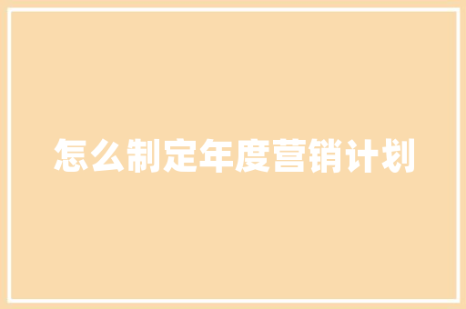 十年磨一剑，乐云SEO助力中山百度优化之路