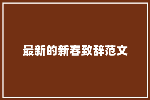 详细介绍闽侯正规SEO,优化之路，助力企业腾飞