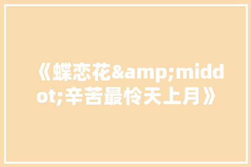介绍重庆小面热量之谜,美味与健康的完美结合