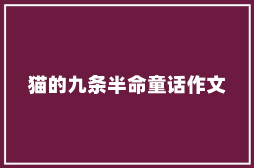 低压代码解码现代生活压力的密码
