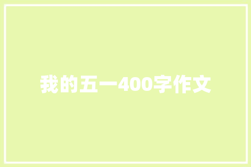 便便桶现代城市生活中的环保与人化设计