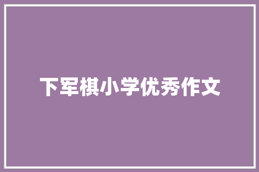 信号频段科技发展的脉搏，未来通信的蓝图