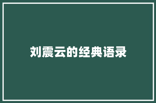 信息科技代码驱动现代社会的引擎