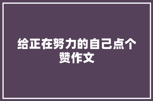 健身环引领健身新潮流，重塑健康生活方式