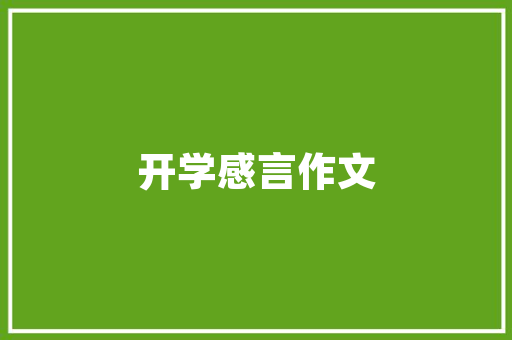 偷看背后的编程智慧代码世界的秘密通道
