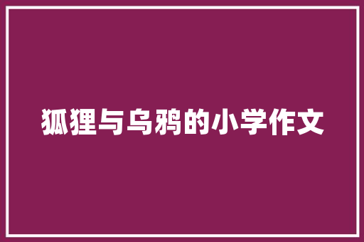 先发债中国金融市场创新的先锋力量