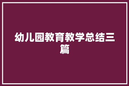 兖州邮政代码探寻一座城市的记忆与传承