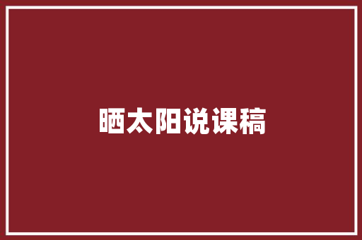 代码高亮编程之美，一瞥技术之光