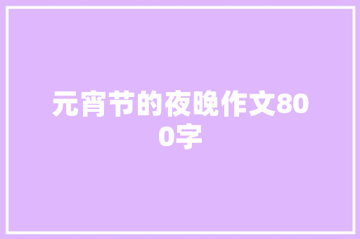 伊利分厂科技赋能下的乳业领军者