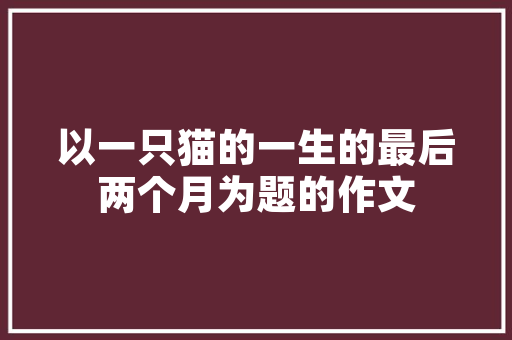 分拣球技术的创新与应用智能物流的未来趋势