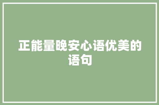 分时反向步骤金融市场中的“逆向思维”艺术