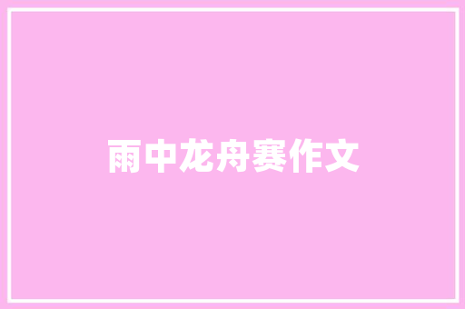 2017年开钻代码科技引领油气勘探新篇章