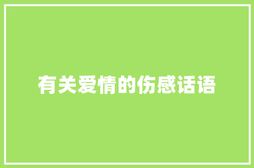As快捷键在代码整理中的神奇魔力