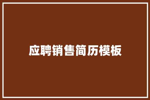 CSS导航栏设计与美学的完美融合