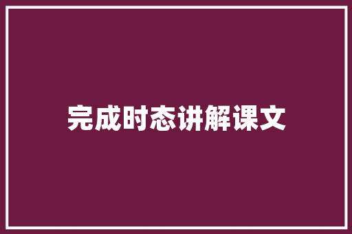360SEO排名首页步骤全方位与实操指南