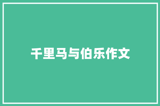 关丹东南亚新兴旅游胜地，揭开神秘面纱