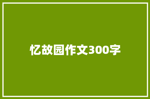 兽医考研探索兽医领域的未来之路