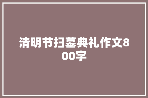 冰原代码揭开极地奥秘的神秘钥匙  第1张