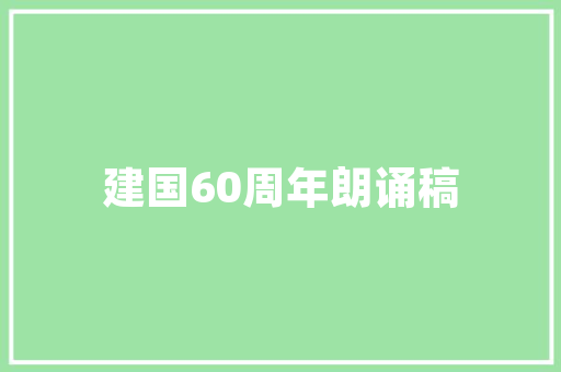 SEO网络营销推广外包企业高效发展的关键步骤