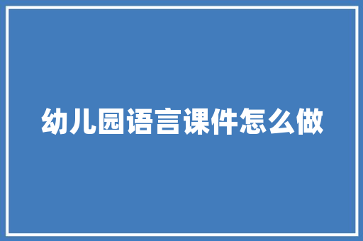 冰脊龙远古生物的冰河奇缘