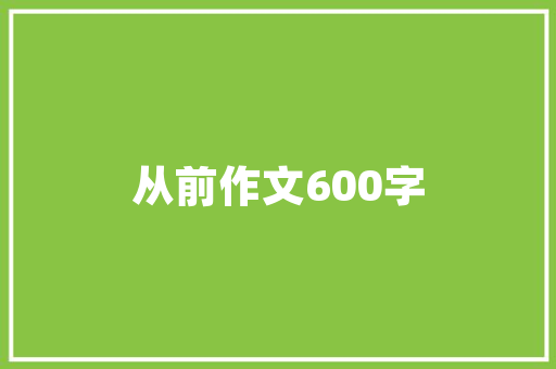 凤香型中国白酒的独特风味与传承