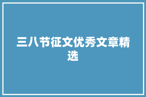 iOS8苹果操作系统的一次革新之旅