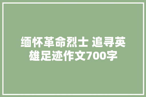 C语言动态代码的魅力与应用
