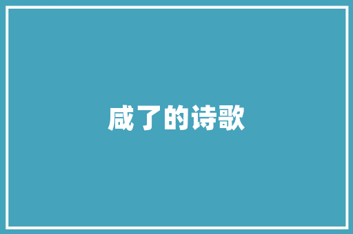 SEO失败例子分析企业网站优化困境与出路