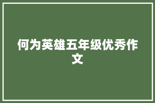 DNF深渊代码地下城与勇士的神秘力量