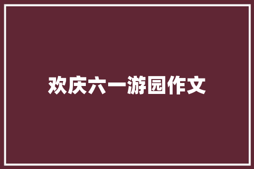 Flash播放器代码动画制作的奥秘