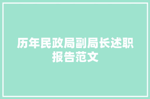 愚公移山千年古训，砥砺前行
