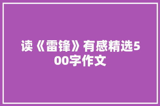 开源许可代码推动技术发展的基石与未来