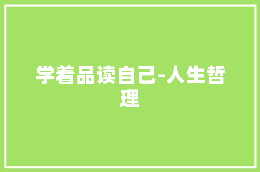 民师院代码创新教育引领未来