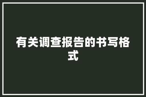 民营经济的崛起与未来中国经济发展的重要引擎