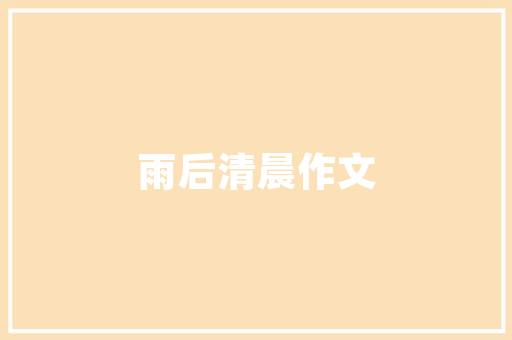 QQ死机代码编程黑科技的滥用与反思