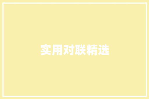 教育学专硕代码培养未来教育领军人才的摇篮